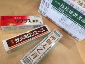 赤ﾜｸﾞ・太乙膏