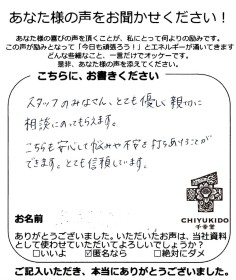 chiyukido_voice_img006