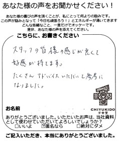 chiyukido_voice_img007