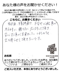 chiyukido_voice_img008