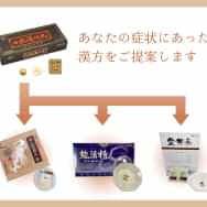 清心丸がなくなりました